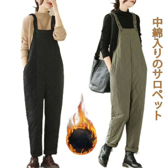大きいサイズ 防寒着 軽量 オールインワン 作業ズボン オールインワン 暖かい 中綿 レディース パンツ