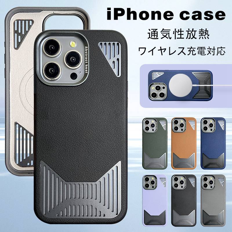 15P 15Plus 15Pro ケース iPhone15 16promax 16plus 16pro 放熱ケース MagSafe対応 ケース 20%OFF】iPhone16