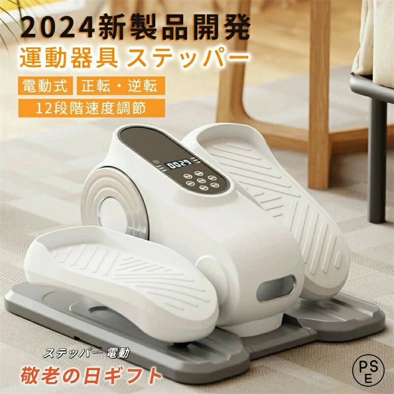電動リハビ 電動足踏み機 12度合い迅速さ自然調整 正転?引っくり返す 小型 室内運動すること 社会復帰 思わしい物の具 思わしいステッパー おすすめ 電動 ブラック+12速調整+リモコン付き-ホワイト+12速調整+リモコン付き