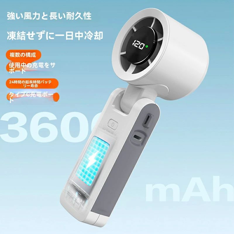 2025年新型折り畳み冷凍充電ファン高速100速手持ちファンusbポータブルミニファン