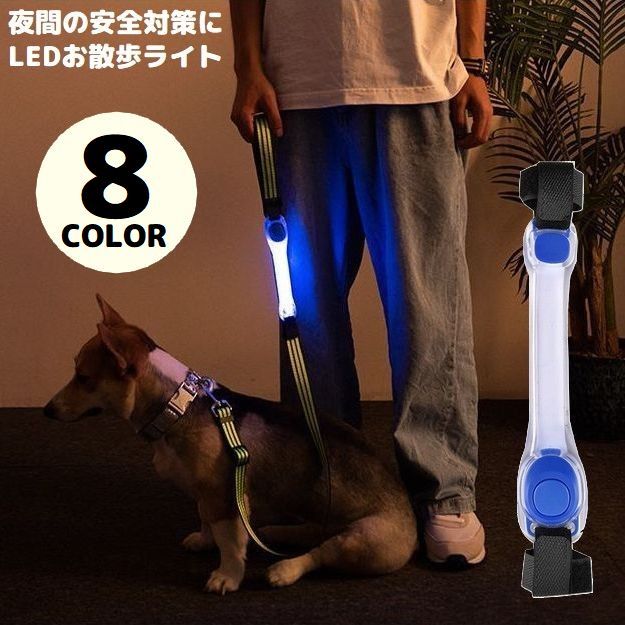 シ おしゃれ 安全対策 視認性 夜間 ボタン電池式 ハーネス リード 光る首輪 ペット用品 猫 犬 LEDライト お散歩ライト