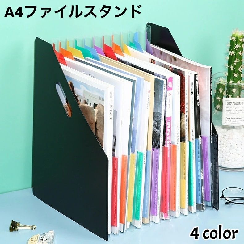 カ 持ち手付き 書類収納 アコーディオン型 書類ケース A4サイズ じゃばら式ファイル ファイルケース ファイルスタンド
