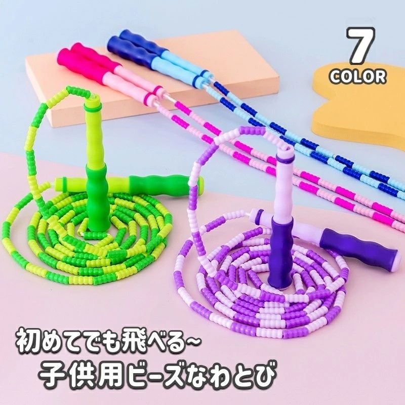 縄跳び ビーズロープ 子供用 なわとび ねじれ防止 初心者向け 2個セット Amazon | 縄跳び ビーズロープ 子供用 初心者向けジャンプロープ