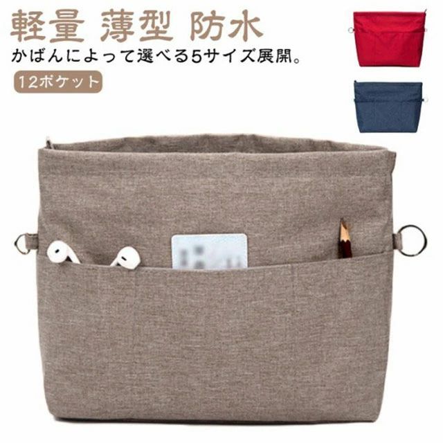 バッグインバッグ ナイロン インナーバッグ 大きめ 小さめ 軽量 薄型 ファスナー付 撥水 防水 リュック 縦型