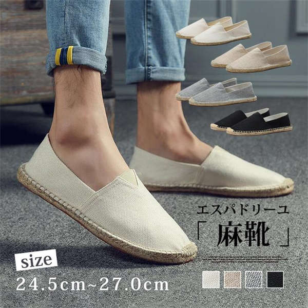 楽天市場】エスパドリーユ 麻靴 メンズ スリッポンシューズ ローファー