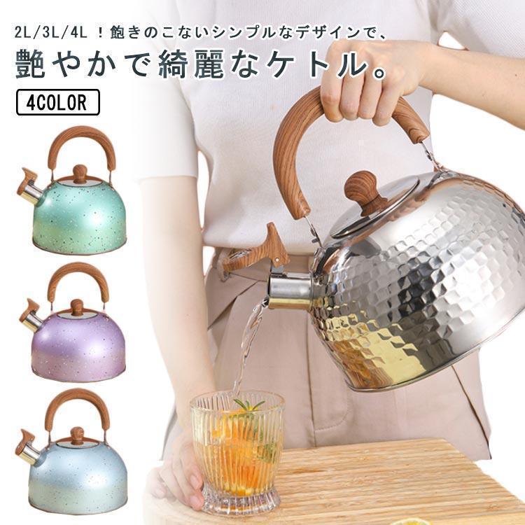 【美品・送料込】 ジャグジー＆湯沸かし器 2点セット 楽天市場】大容量 IH対応 ガス火対応 湯沸かし キッチン雑貨 音が鳴る