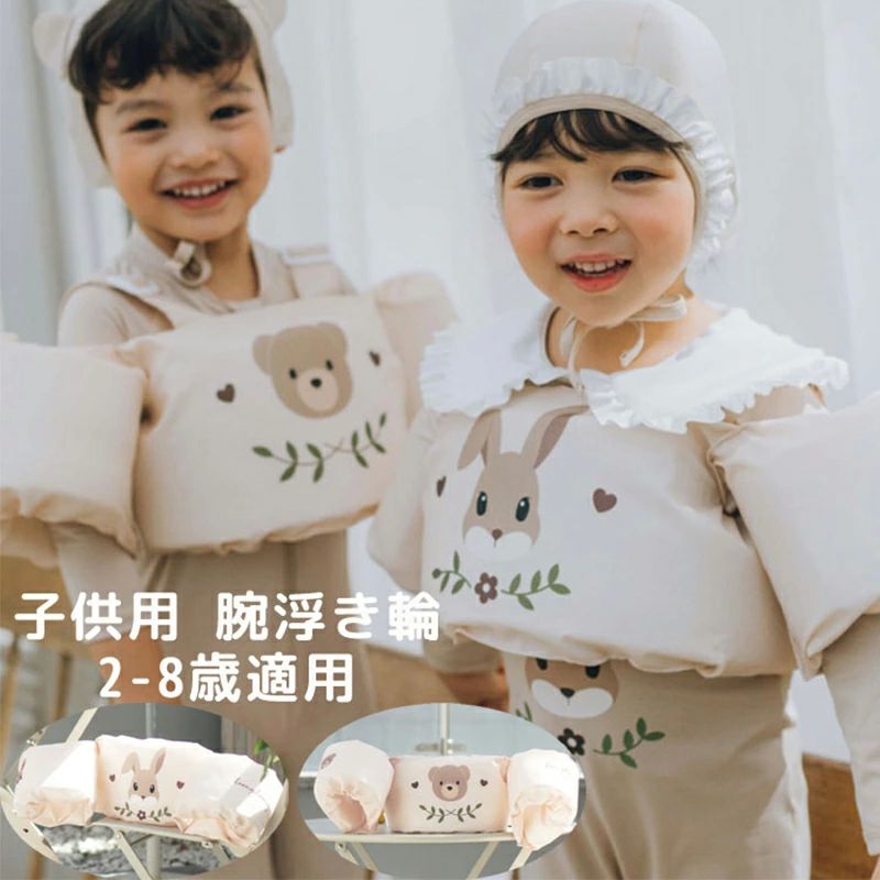 キッズ用 ライフジャケット 救命胴衣 子供 キッズ 浮き輪 浮輪 うきわ ウキワ 水遊び プール ビーチ ビーチグッズ 可愛い 4,256円