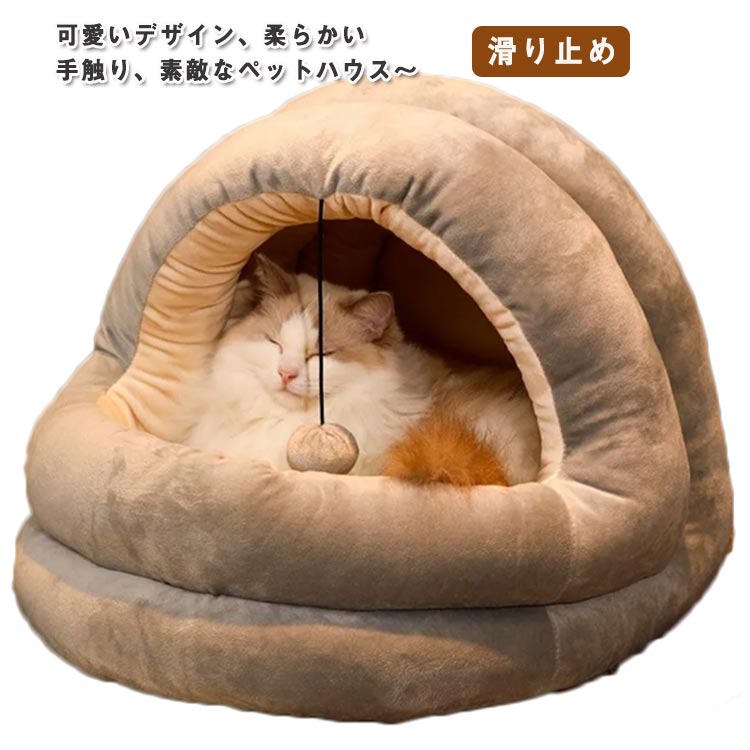 冬 ドーム型 猫ベッド ペットベッド もこもこ あったか 猫用ベッド ペットハウス キャットハウス 猫 小型犬 クッション付き