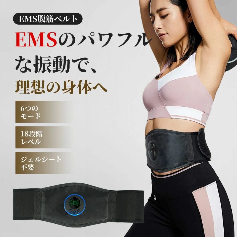 父の日 USB充電式 腰マッサージ器 ダイエット 電気刺激 19段階強度 8種のモード EMSマッサージベルト 振動ベルト EMS画像