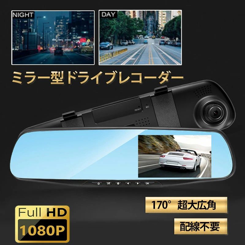 楽天市場】Jansite ドライブレコーダー ミラー型【10Mケーブル