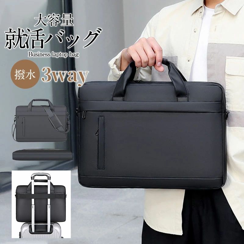 通 撥水 大容量 軽量 通勤 就活バッグ リクルートバッグ 3way a4 ショルダー 50代 ビジネスバッグ メンズ バッグ