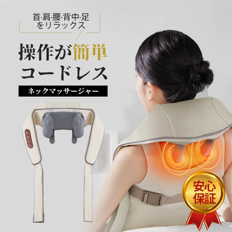 肩 首 揉み 振動 健康 強弱調節 コードレス 足 腰 肩こり 全身 多機能 小型 首マッサージ器 ネックマッサージャー