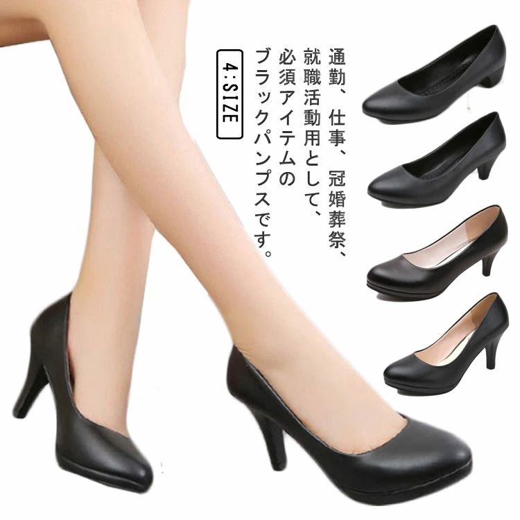 リク オフィス 歩きやすい フォーマル ラウンドトウ 疲れない 通勤 ビジネス 痛くない 選べるヒール4タイプ レディース