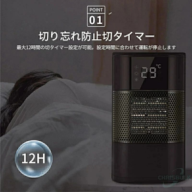 気ヒーター即暖 電気ファンヒーター 暖房 脱衣所 ヒーター 電気ストーブ 暖房器具 省エネ 電気 タイマー付き 暖房 脱衣所 洗面所