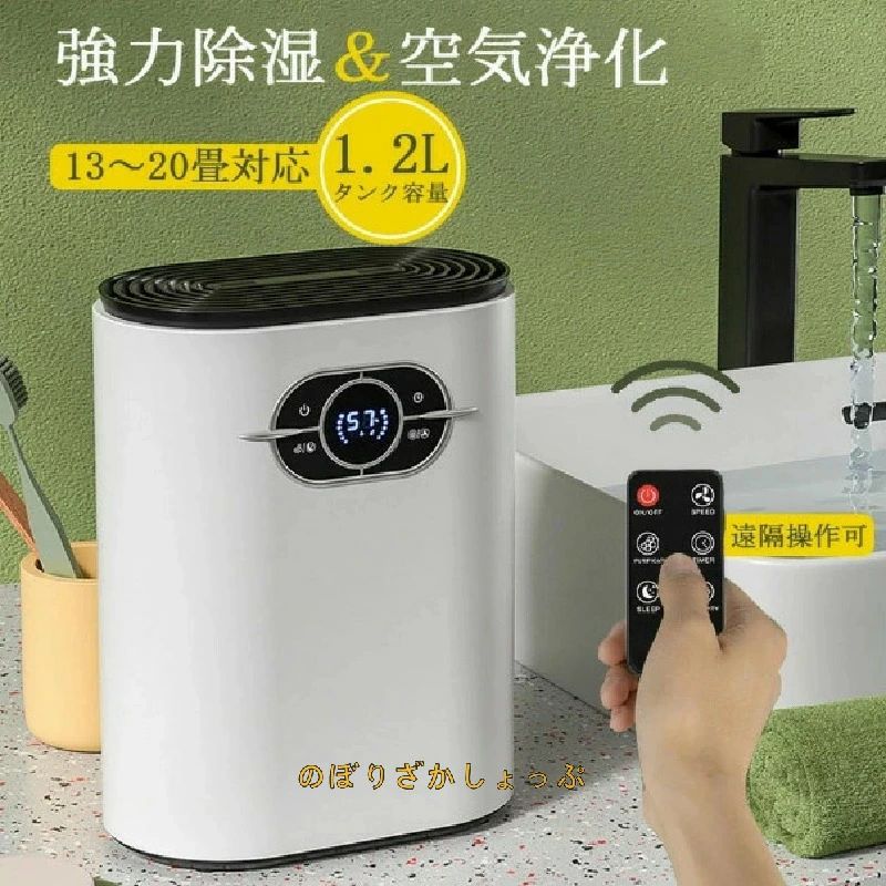 家用除 強力除湿 静音作業 タイマー機能 満水自動停止 部屋干し カビ防止 梅雨対策 湿気取り 省エネ 除湿量600ML/日 ペルチェ式