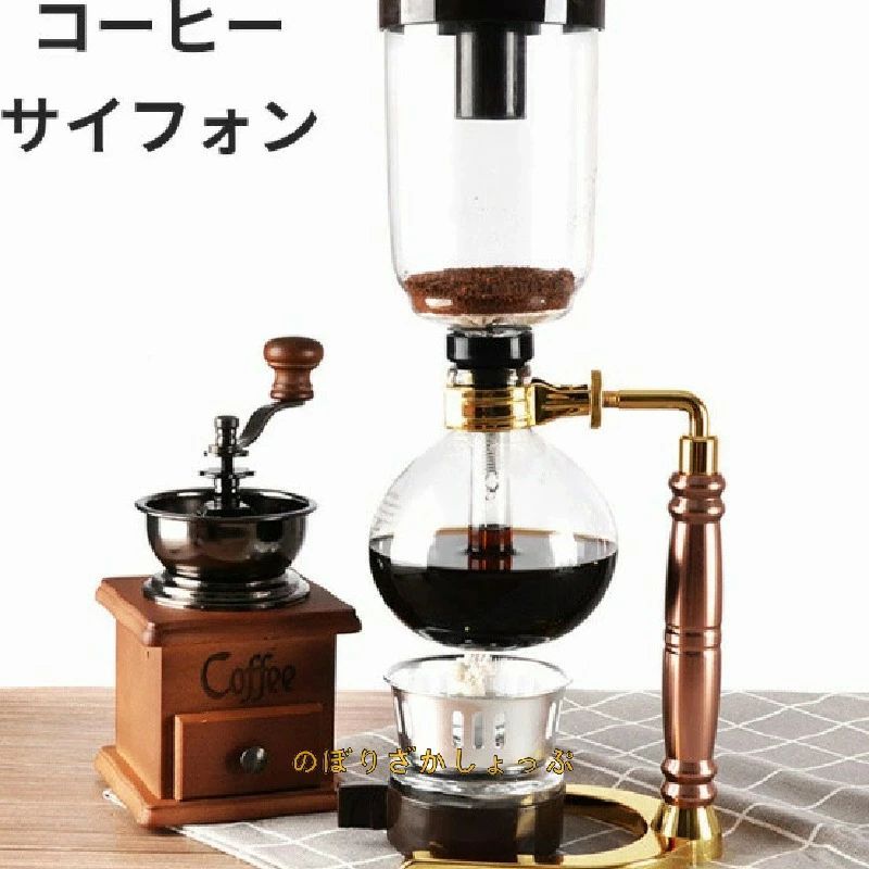 コーヒー サイフォン アルコールランプ式 レトロ xj0020584_1.jpg