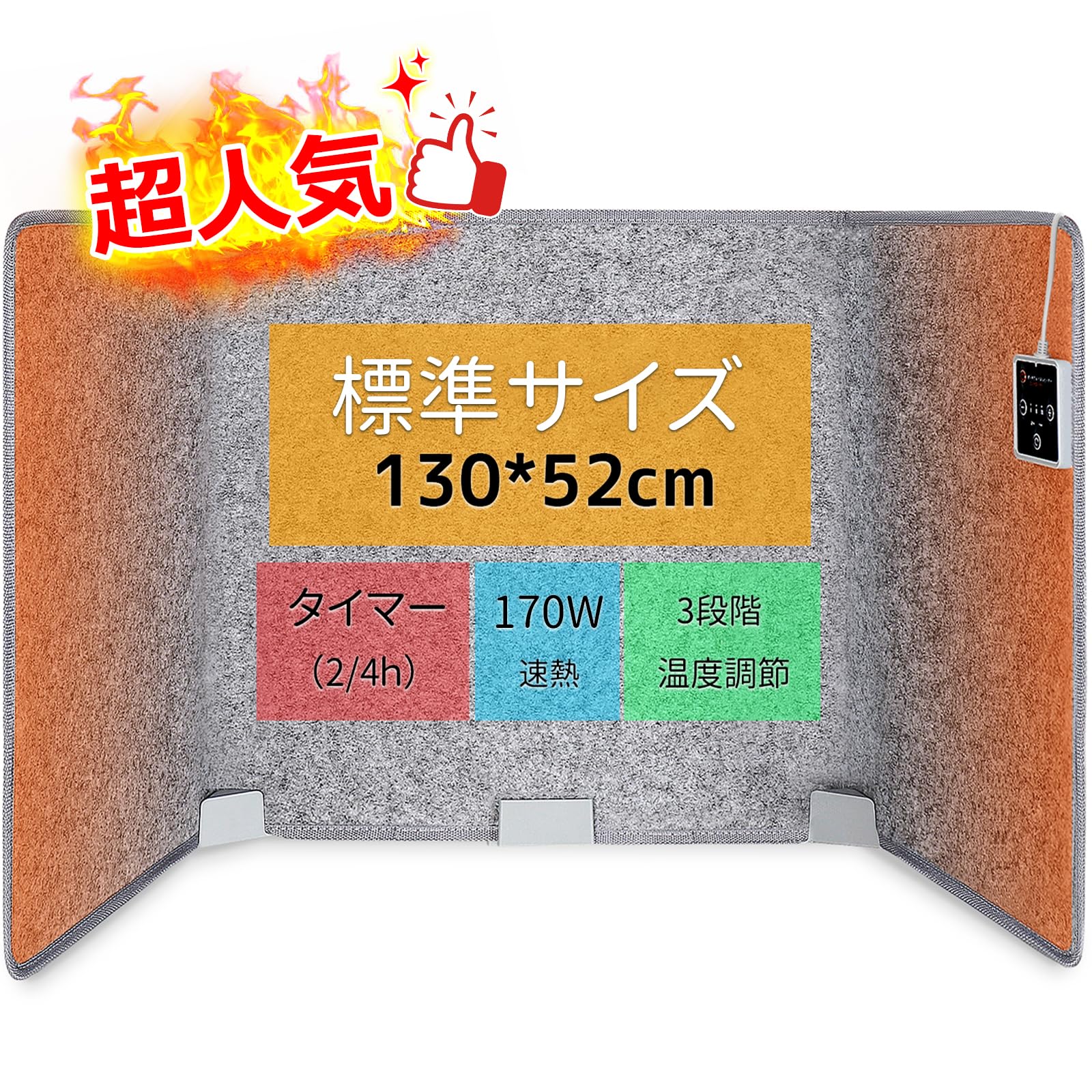 パネルヒーターと温度自動調整器 xj0040128_1.jpg