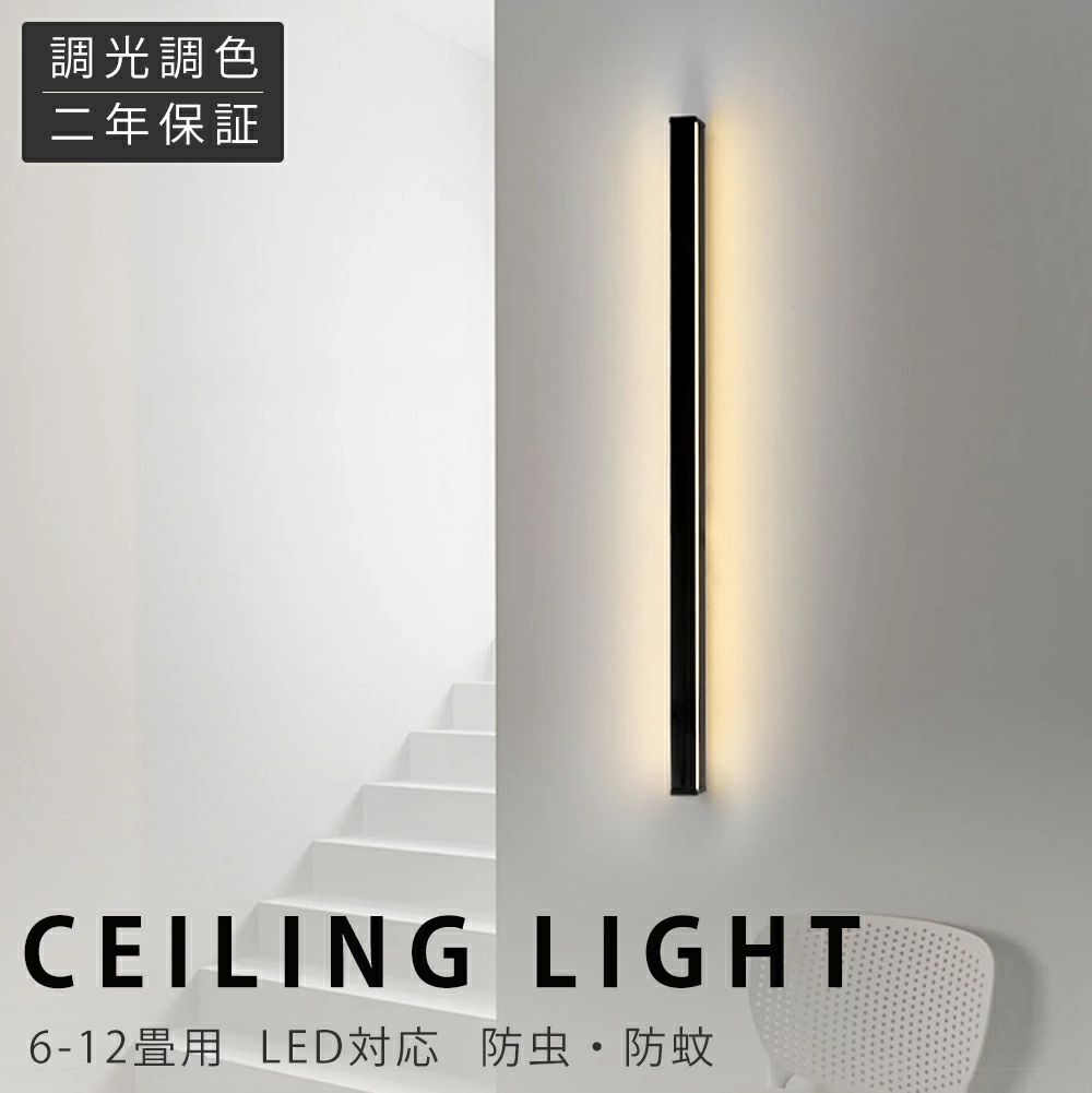 ランプシェード リビング ダイニング 調色 北欧デザイン 吊り下げ照明 おしゃれ シーリングライト led