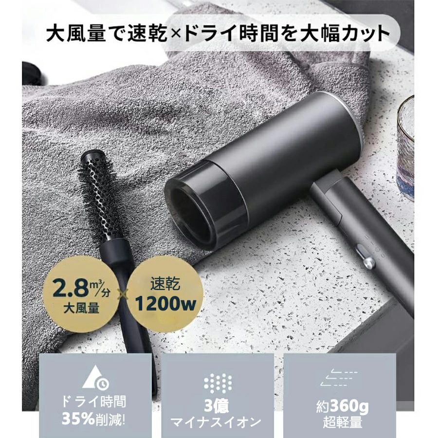 速 2千W個マイナスイオン 小型 折りたたみ式 速乾＆恒温機能搭載 高級 サロン 美髪 静音 ドライヤー 大風量 速乾