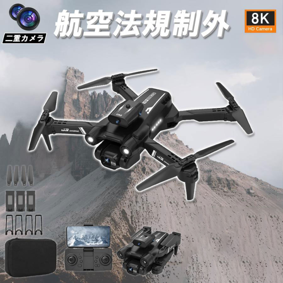 子供 小型 空撮 屋外 折り畳み式 ドローン初心者向け 高画質HD 8K二重カメラ 100g未満 小型 カメラ付き