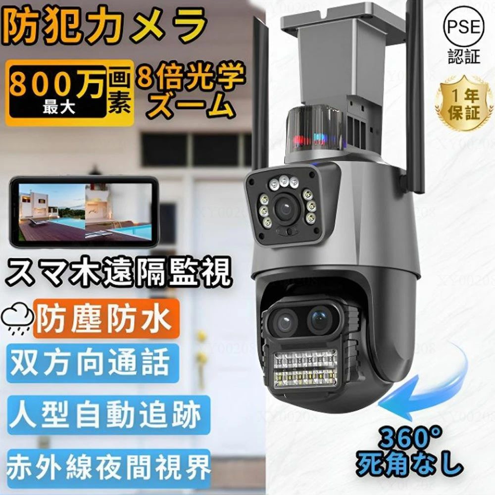 楽天市場】NSK 屋外ワイヤレスカメラセット NS-9110WMS らくらく