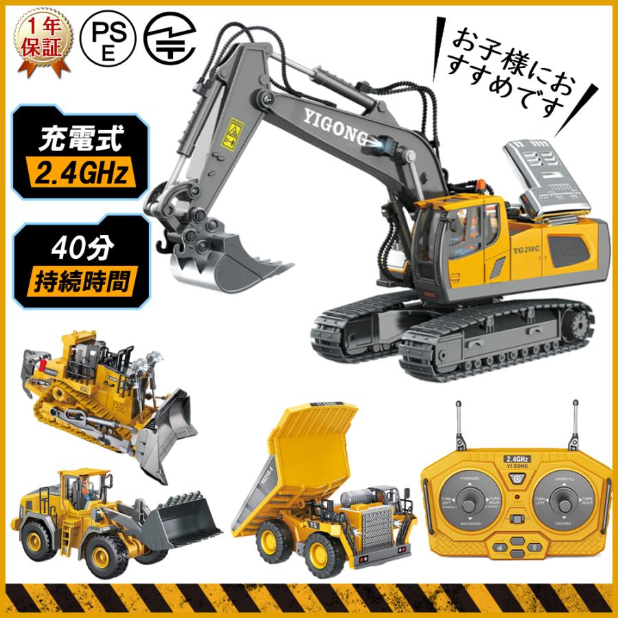 メリークリスマ 工事 小型 建設車両 知育玩具 働く車 ホイールローダー カー 子供壊れにくい オンロード 充電式 子供