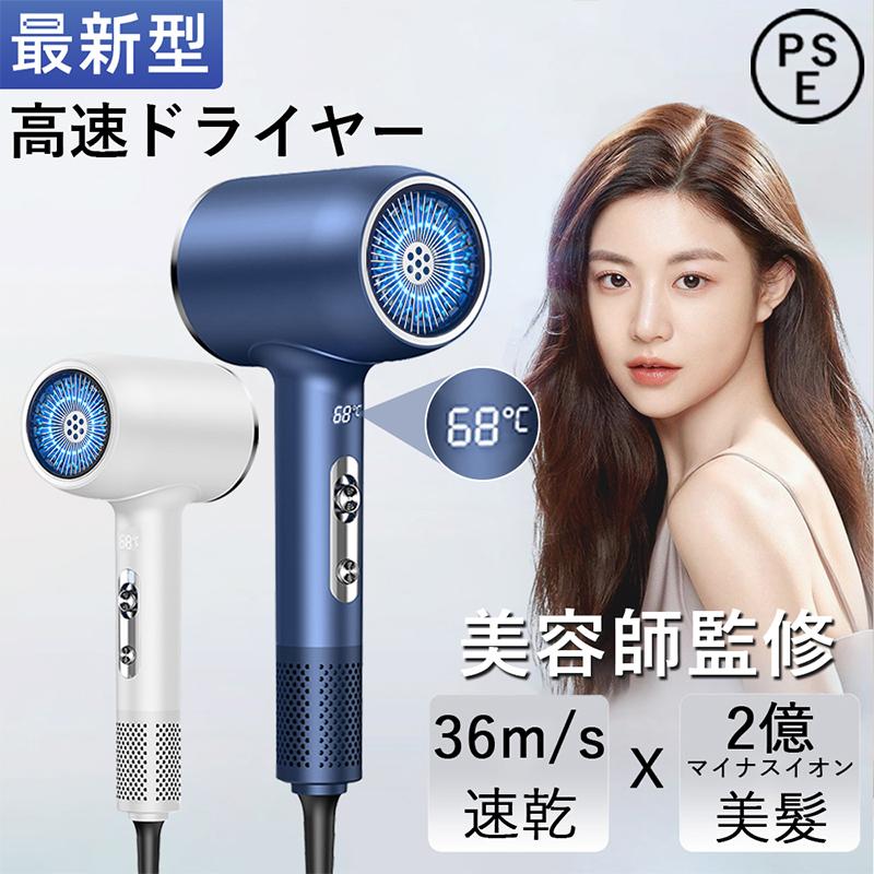 コンパク 静電気除去 ヘアドライヤー 高速ドライヤー 6段階調節可能 速乾 2億マイナスイオン 大風量