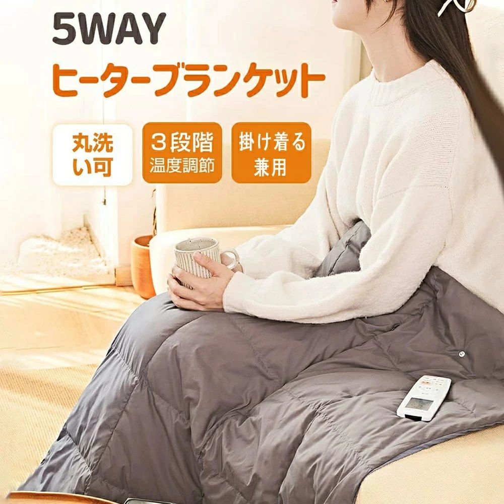 電気 電気ブランケット USB フランネル裏起毛 一人用 ホットカーペット 洗える 着る毛布 電気ひざ掛け 掛け敷き