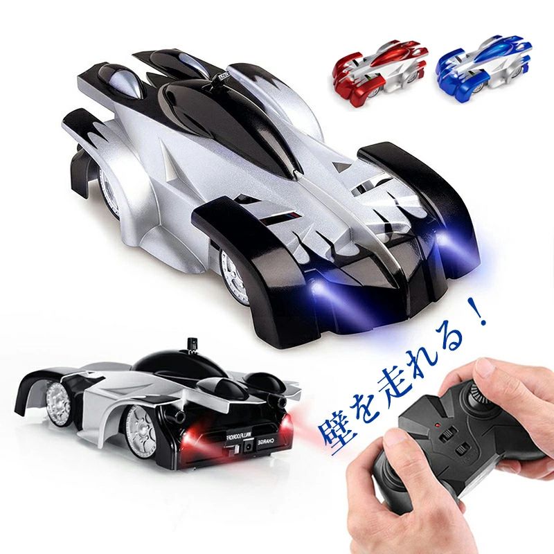 6歳 男の子 大人 LEDライト リモコンカー 四輪駆動 充電式 子供 壁登りが RCカー 電動 壁を走るラジコン 知育玩具