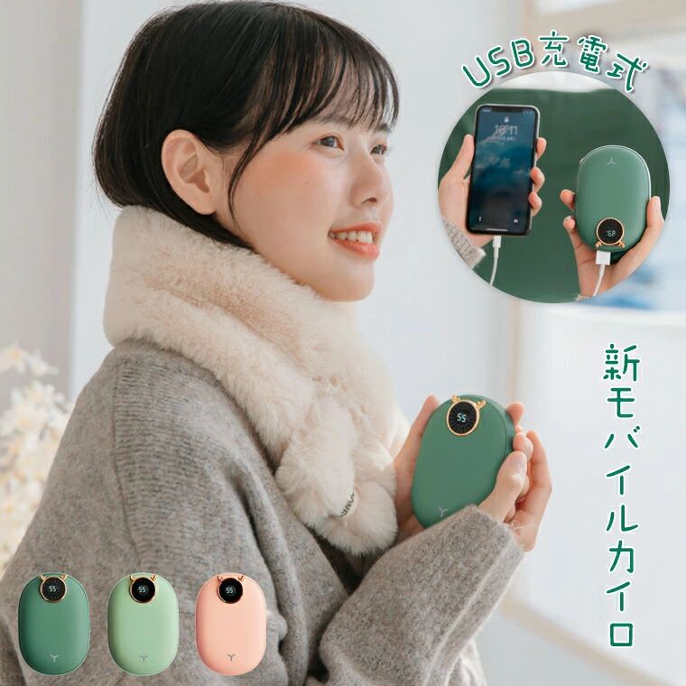 省エネ 5秒発熱 両面発熱 2段階温度調節 10000mAh大容量 ハンドウォーマー USB充電式カイロ