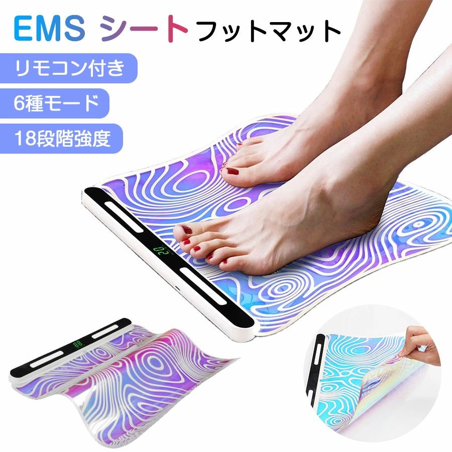 足痩せ 18階段強度 6つモード 筋トレ 足痩せ 美脚トレーニング フットマット シート EMS