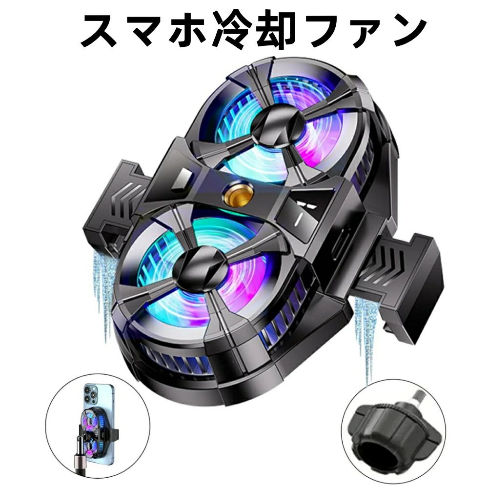 素子 半導体冷却