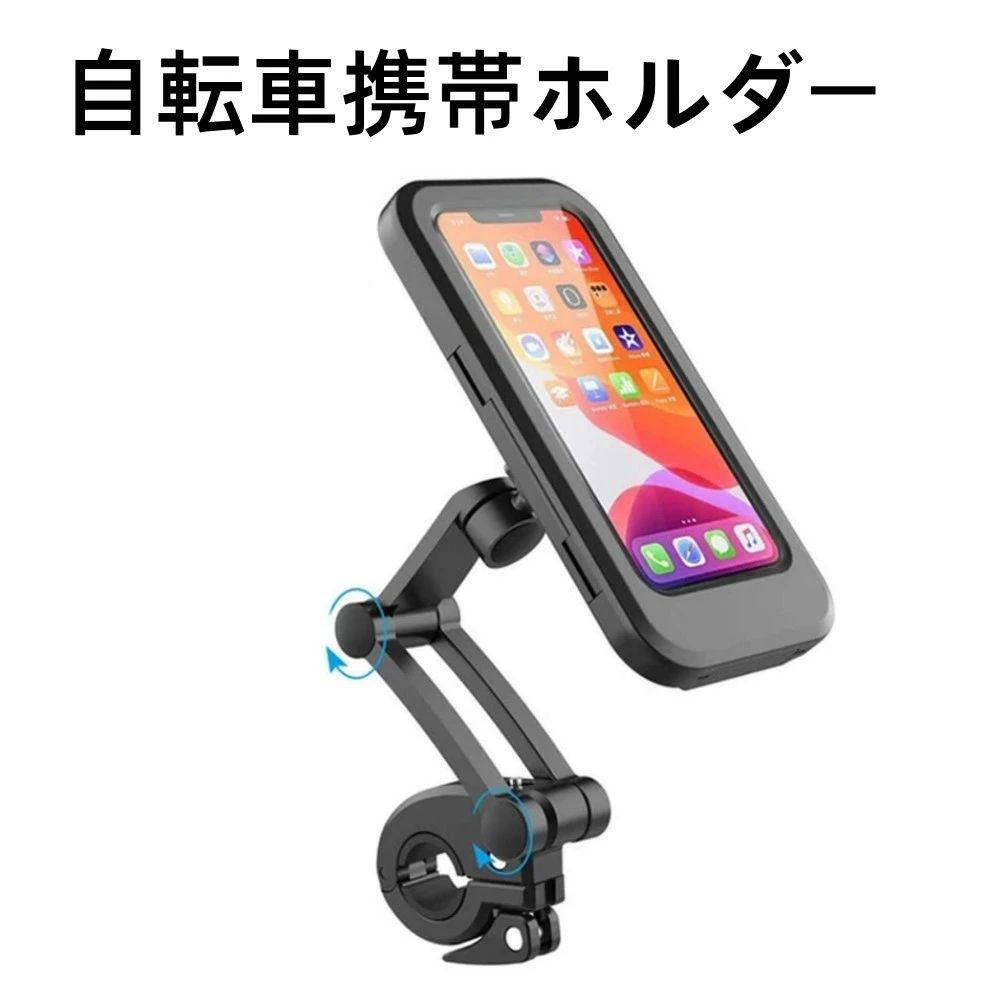 防塵 撥水 収納可能 防水仕様 携帯 自転車