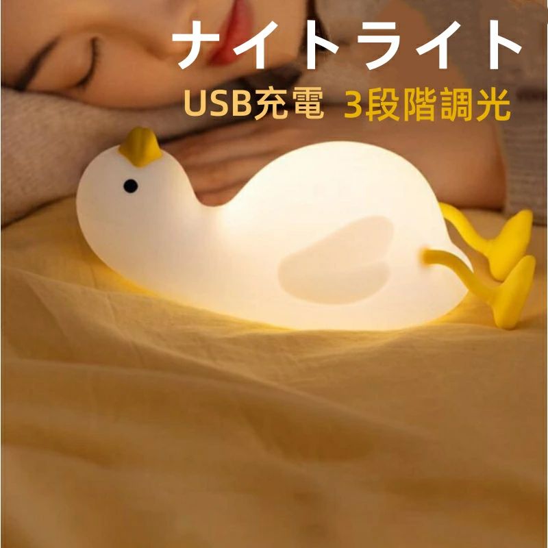 スマホスタンド 授乳ライト 寝室 常夜灯 3段階調光 コンパクト