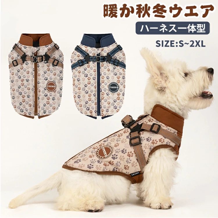 ペット ウェア 暖かい ジッパー付き ナイロン プリント 秋冬 ダウン風 防寒 防風 防水 一体型 ハーネス ジャケット