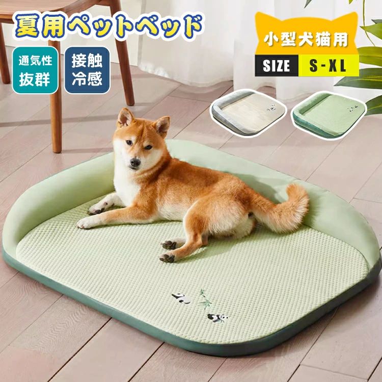 夏用 冷感 ベッド ソファー クール ひんやり 猫 犬 ペット マット クッション 洗える 枕付き ペットマット 撥水