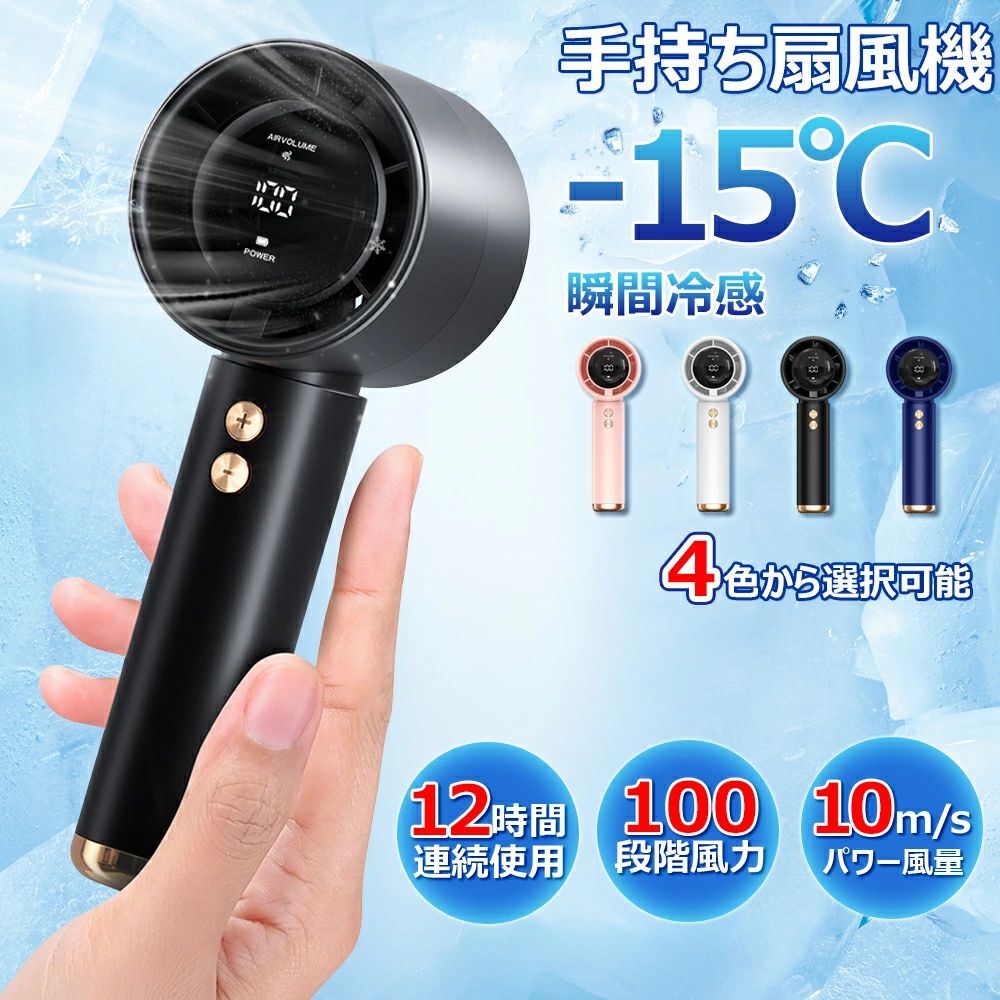 楽天市場】USBハンディ扇風機 -15℃ 小型扇風機 12時間稼働 3000mAh大