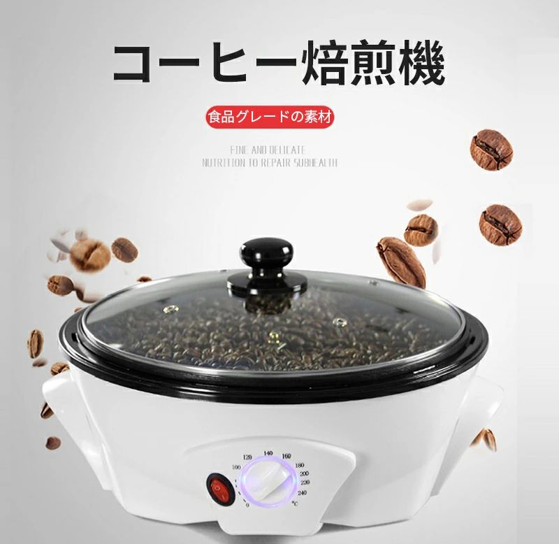 No4247英国製　Coffee roasters 珈琲焙煎機　焙煎器　送料無料 Amazon | コーヒーロースター 自動 小型 焙煎器 直火式焙煎機