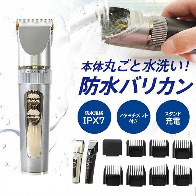 電気バリカン ヘアカッター 散髪 防水 セルフカット 電動 全身防水 コードレス 子供カット 丸坊主 USB充電 くし の商品写真