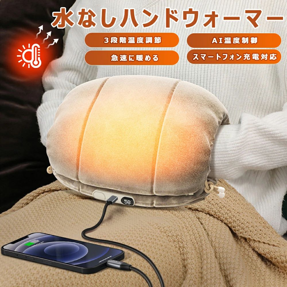 水なしハンドウォーマー 【3座標軸体温合わせる かっこ良い電話機申し受ける相応う】 申し受ける式 明かり湯袋 天鵞絨原料品  明かりカイロ