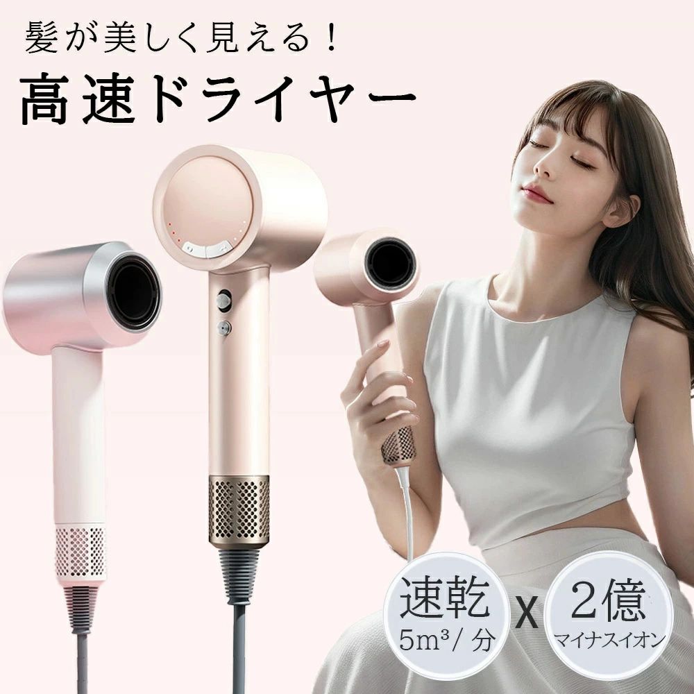 4段階温度調節 1400W 静音 軽量 人気 高級 マイナスイオン LEDディスプレイ 大風量 速乾