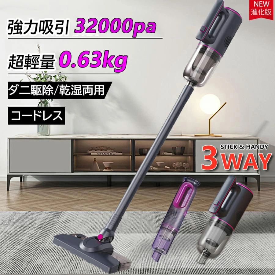 コードレス 32000pa 豪然たる吸いいれる ハンディー 洗浄剤 3WAY お役目用 身寄り用 低気圧式 吊りひも式 軽さ 静音 小型