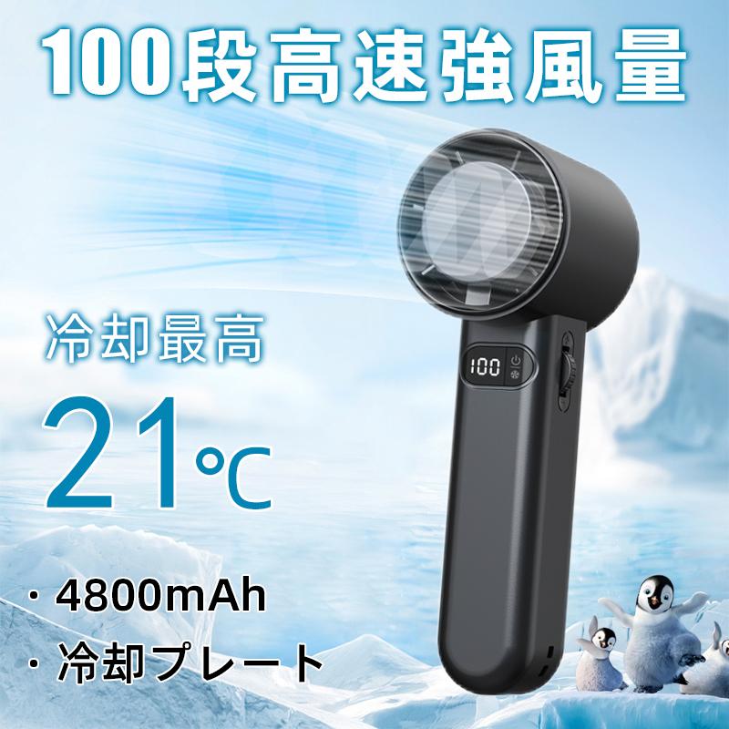 瞬間冷感 急速冷却 軽量 ポータブル 携帯 卓上 100段階風量 静音 USB 強風 小型