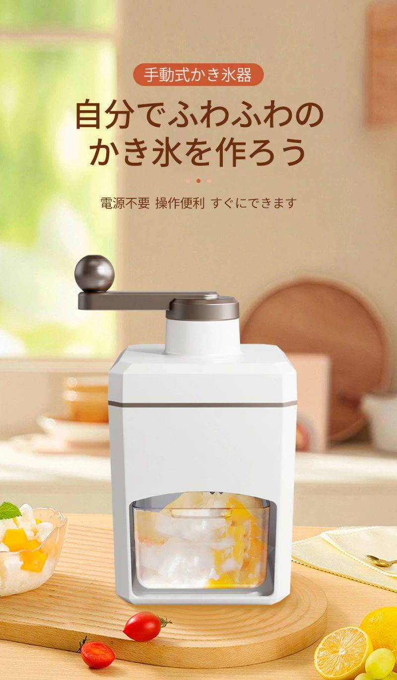 氷るフルーツ 助けになる たわい無い 使い分かりやすい ミニ製氷機 かき氷機 夏 DIY 取り締まり分かりやすい  水洗いするえる 身寄り用 小型 キッチン家電-かき氷器-家電