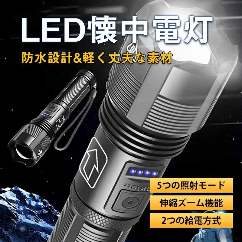 ledライト led強力 軍用 ハンディライト 充電式 高輝度 防水 充電式 小型 防災 登山 夜釣り USB充電
