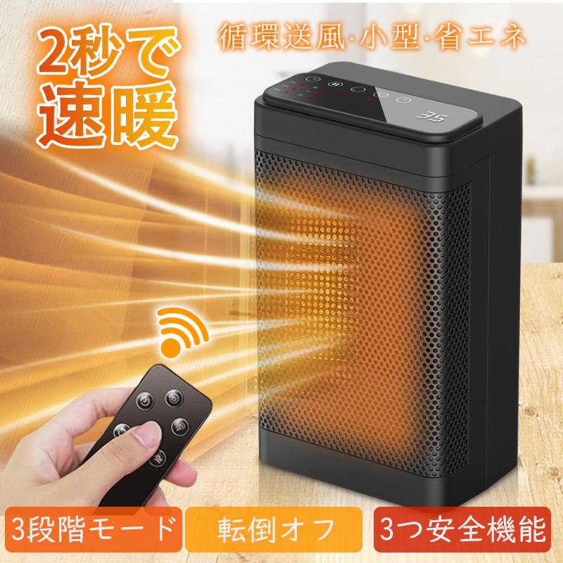 送風機能 1台2役 電気ファンヒーター ミニ ヒーター 小型 速暖
