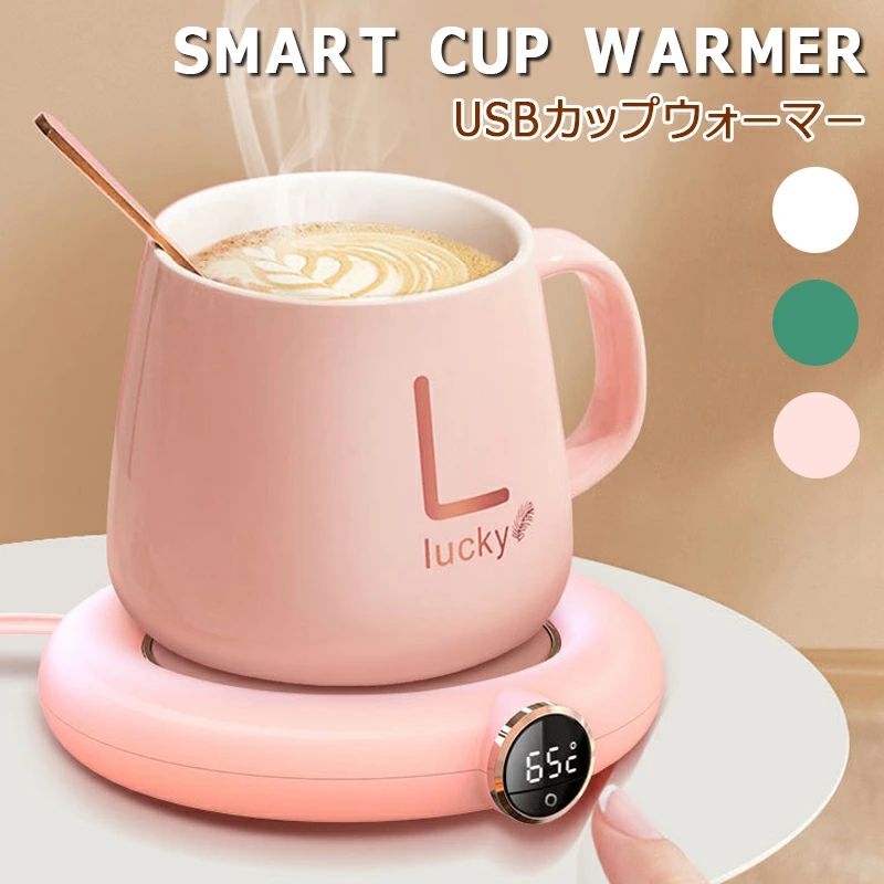 CUP WARMER USBカップウォーマー 保温器 保温コースター 温め スピード加熱 温度キープ 3段階調節