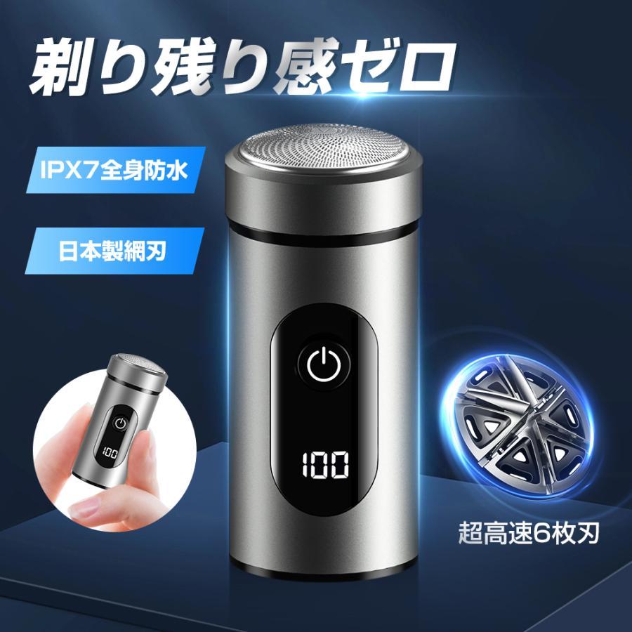 メンズシェーバー ミニ 小型 髭剃り 電気シェーバー シェーバー メンズ 深剃り 回転式 コンパクト
