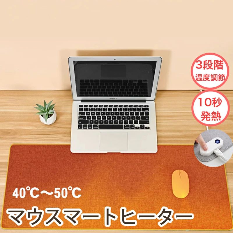 デスクヒーター パネルヒーター 卓上デスク 手元 ヒーター マウスマット 4,474円