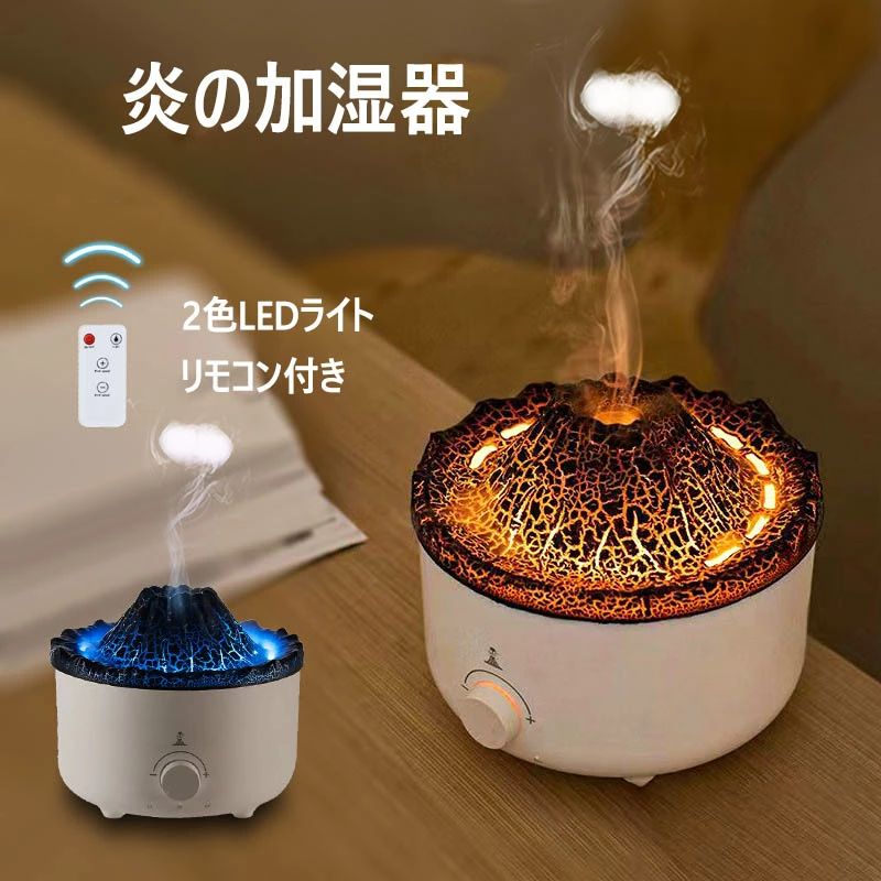 炎の加湿器 卓上 560mL 大容量 加湿器 アロマ 静音 卓上加湿器 空気清浄機 空焚き防止